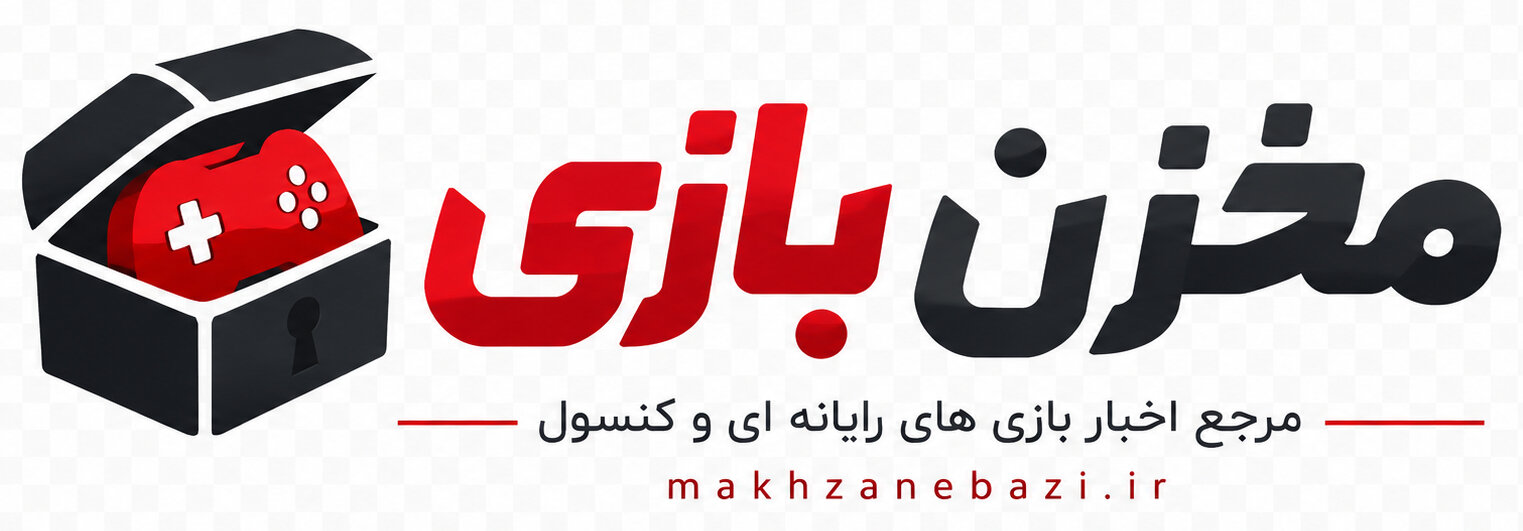 https://iraneziba.ir/wp-content/uploads/2026/10/makhzanebazi-logo.jpg